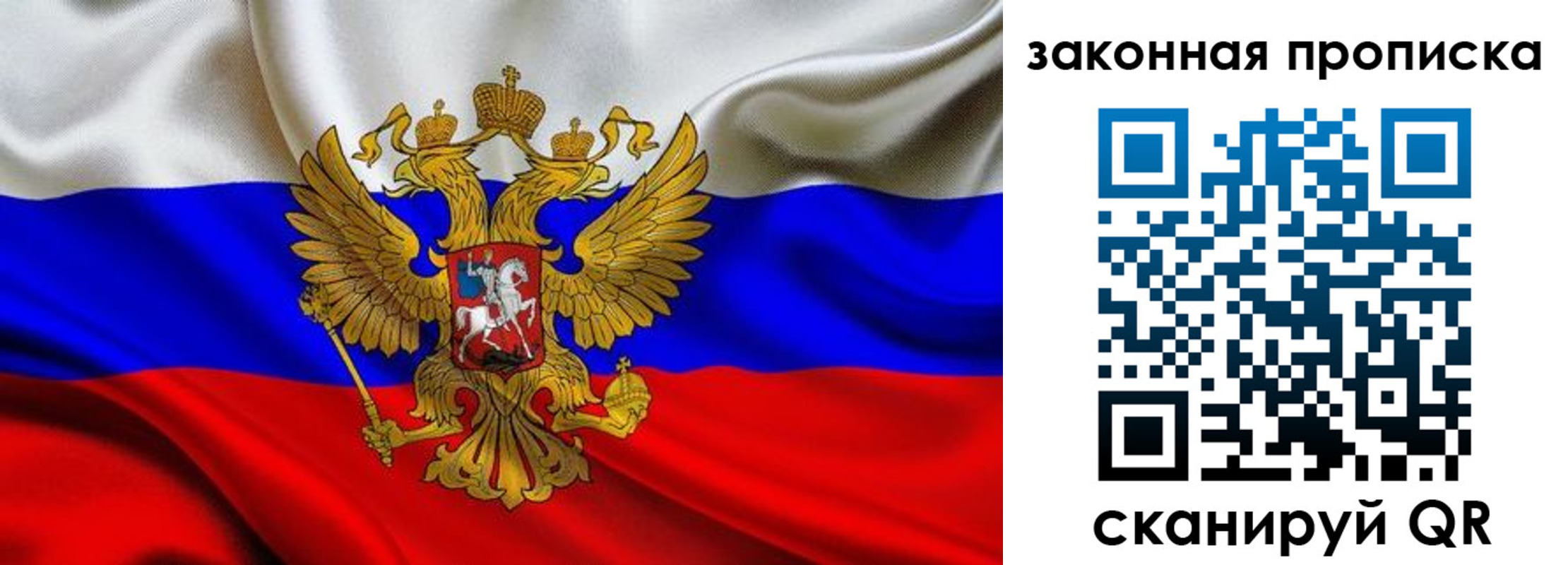временная регистрация для всех в Ейске