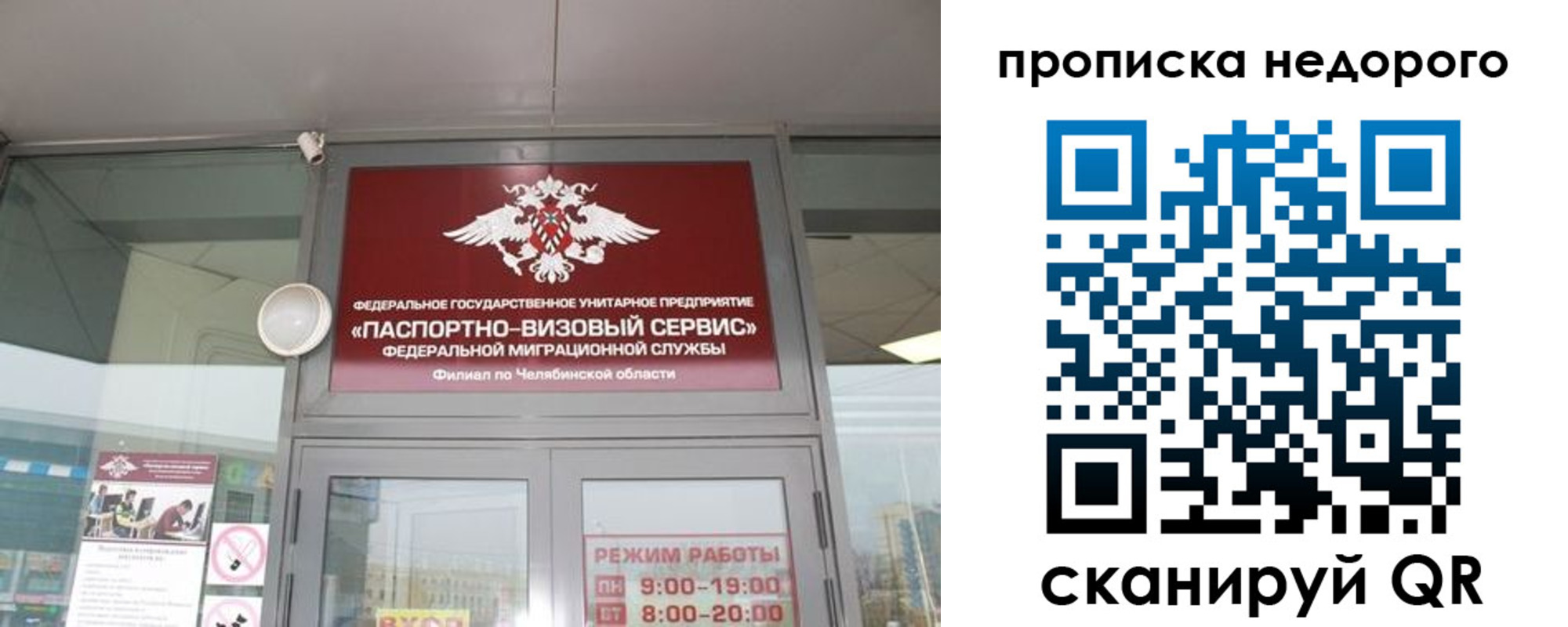 временная регистрация поиск в Ейске